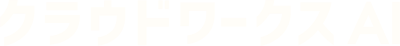 クラウドワークスAI