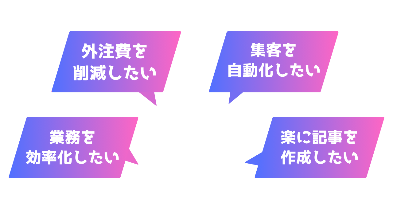 ChatGPTの長文記事制作ならオーダーメイドAI | オーダーメイドAI